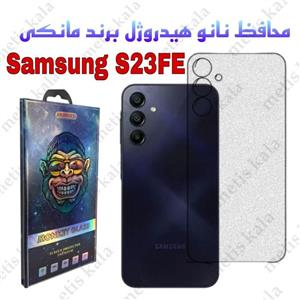 محافظ پشت galaxy S23FE مدل نانو هیدروژل برند مانکی monkey