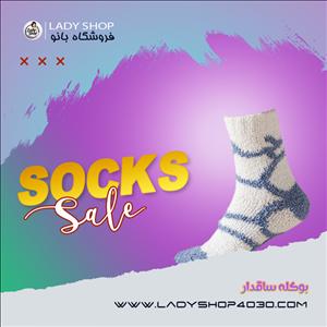 جوراب ساقدار بوکله وارداتی زنانه طرح 4