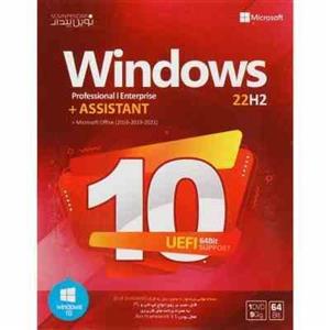 Windows 10 Professiona Enterprise 22H2 Assistant NP  نرم افزار