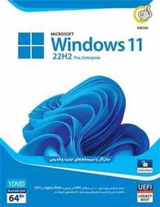 Windows 11 GR سیستم عامل