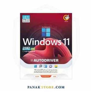 Windows 11 Auto Driver GR  سیستم عامل
