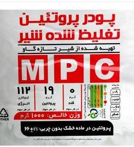 کنسانتره شیر پروتئینه پگاه - 1000 گرم