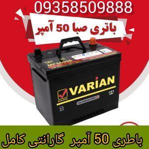باتری اتمی خودرو صبا باتری مدل ۵۰ آمپر سیلد