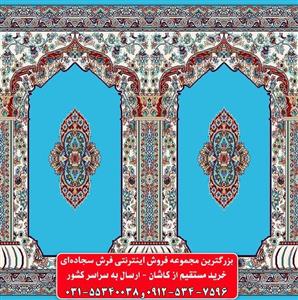 فرش سجاده ای  فیروزه ای 500 شانه کد 1014