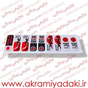 برچسب ژله ای نوشته ژاپن کد 441085222
