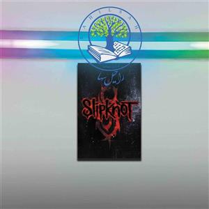 تابلو شاسی عکس متال گروه اسلیپ نات slipknot کد 8