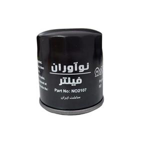 فیلتر روغن خودرو فیلتر  نوآوران مدل NO2107 مناسب برای مزدا وانت کارا