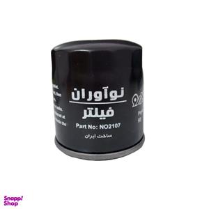 فیلتر روغن خودرو فیلتر  نوآوران مدل NO2107 مناسب برای پیکان