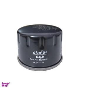 فیلتر روغن خودرو فیلتر  نوآوران مدل NO2105 مناسب برای رنو ساندرو