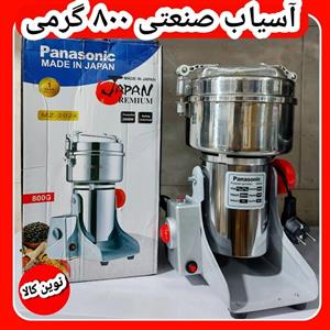 آسیاب صنعتی ۸۰۰ گرمی پاناسونیک مدل ۲۰۲۴
