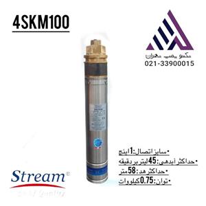 شناور بدنه 4 اینچ استریم (4skm100)