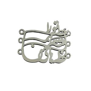 پلاک دستبند طرح عطر تو را گرفته تمام لحظه های من کد AD 1082
