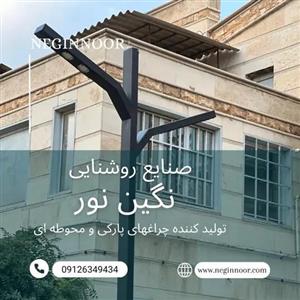 چراغ محوطه ویلا و پارکی آتریسا دو طرفه کد 003