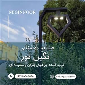 چراغ محوطه ویلا و پارکی مدل نگین کد 007
