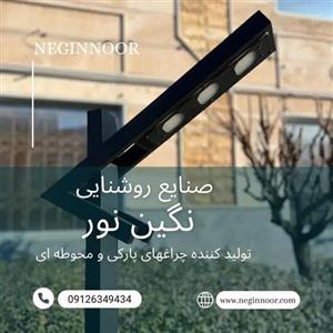 چراغ محوطه ویلا و پارکی مدل نیلا کد 008