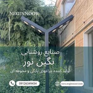 چراغ پارکی و محوطه ویلا مدل لاریسا دو طرفه کد 011