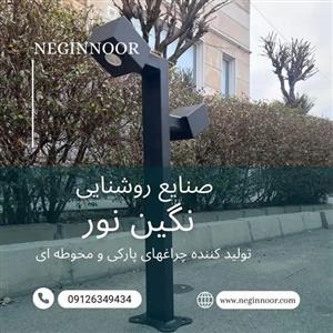 چراغ محوطه ویلا و چمنی مدل ترمه نامنظم کد 013