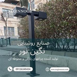 چراغ محوطه ویلا و چمنی مدل تینا کد 014