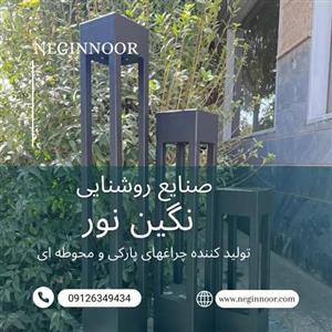 چراغ محوطه ویلا و چمنی مدرن مدل سحر کد 017