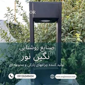 چراغ محوطه ویلا و چمنی مدل سورنا کد 021