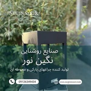 چراغ محوطه ویلا و سردری مدرن مدل سحر کد 024