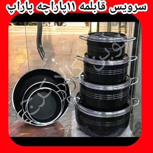 سرویس قابلمه ۱۱ پارچه پاراپ سایز بزرگ