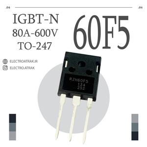 ترانزیستور آی جی بی تی IGBT / RJH60F5 TO-247