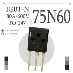 ترانزیستور IGBT / W75N60T TO-247