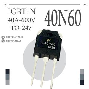 ترانزیستور IGBT / G40N60 TO-247