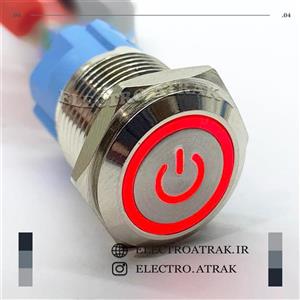 کلید چراغدار پاوری استیل قطر 16 میلیمتر