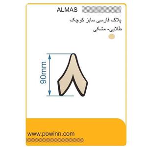 پلاک الماس فارسی کوچک رنگ طلایی شماره 8