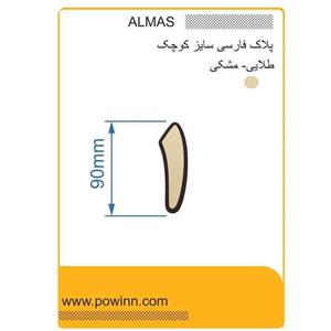 پلاک الماس فارسی کوچک رنگ طلایی شماره 1