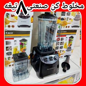 بستنی ساز مخلوط کن آسیاب صنعتی سیلورکرست ۷۲۰۰ وات  ۲۰۲۴