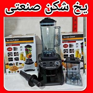 یخ شکن صنعتی ۸ تیغه سیلورکرست ۷۲۰۰ وات مدل 2024