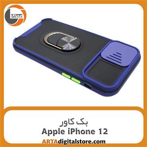 گارد بک کاور Apple iPhone 12 مشکی آبی کد 012