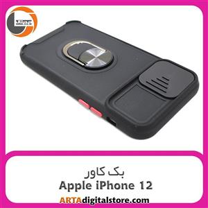 گارد بک کاور Apple iPhone 12 کد 014