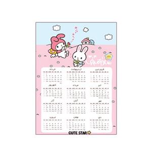 تقویم دیواری سال 1404 کیوت استار طرح مای ملودی