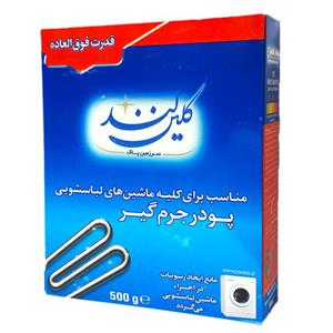 پودر جرم گیر ماشین لباسشویی کلین لند مدل کلاسیک وزن 500 گرم