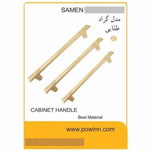 دستگیره کابینت ثامن مدل گراد طلایی