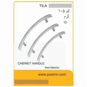 دستگیره کابینت تیلا کد 105 کرم