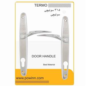 دستگیره در ترمو سوئیچی (2.5 گلابی ) کد 315