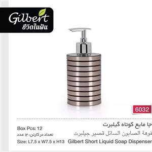 جامایع گیلبرت Gilbert تایلندی تک استیل گرد