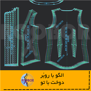 الگوی خیاطی شومیز پیلی دار