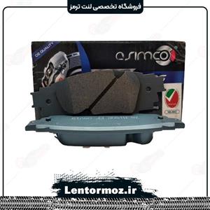 لنت ترمز عقب چانگان CS35 پلاس آسیمکو