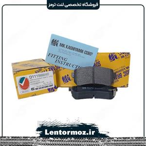 لنت ترمز عقب چانگان ایدو برند کاشیاما ژاپن