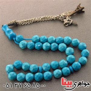تسبیح فیروزه آمریکایی 33 دانه ای درشت تراش دار