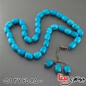 تسبیح فیروزه آمریکایی ناب 33 دانه ای درشت
