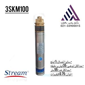 شناور بدنه 3 اینچ استریم (3skm100)