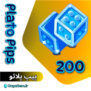 خرید 200 پیپ پلاتو