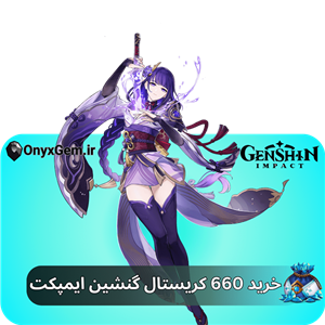 660 کریستال گنشین ایمپکت